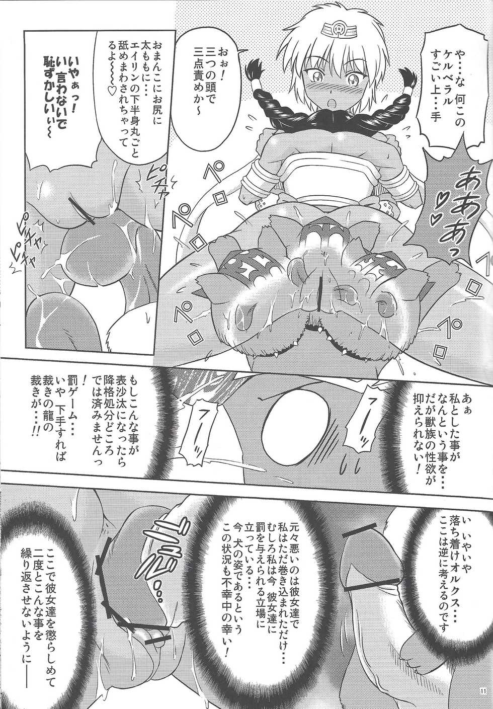 (C81) [Cyber Manga Doujou (Suzuki Metal)] TRIPLE JUDGEMENT (Yu-Gi-Oh! OCG) - Page 10