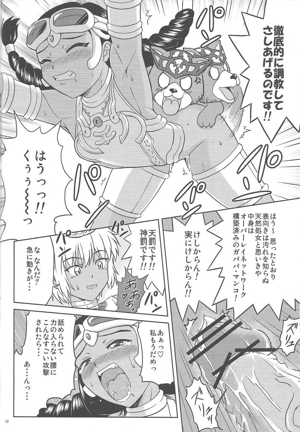 (C81) [Cyber Manga Doujou (Suzuki Metal)] TRIPLE JUDGEMENT (Yu-Gi-Oh! OCG) - Page 11