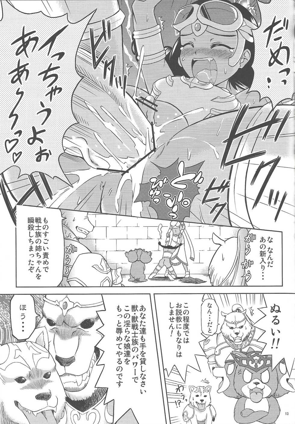 (C81) [Cyber Manga Doujou (Suzuki Metal)] TRIPLE JUDGEMENT (Yu-Gi-Oh! OCG) - Page 12