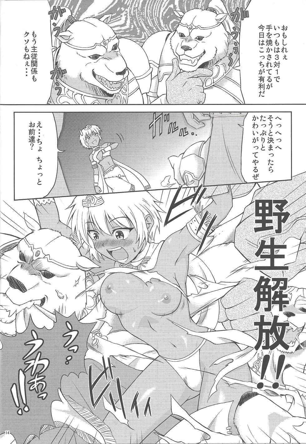 (C81) [Cyber Manga Doujou (Suzuki Metal)] TRIPLE JUDGEMENT (Yu-Gi-Oh! OCG) - Page 13