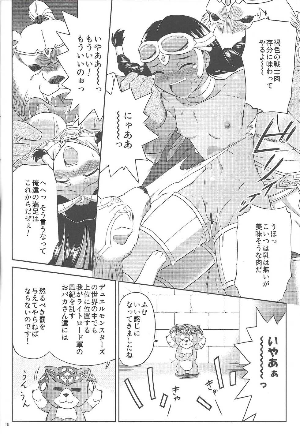 (C81) [Cyber Manga Doujou (Suzuki Metal)] TRIPLE JUDGEMENT (Yu-Gi-Oh! OCG) - Page 15