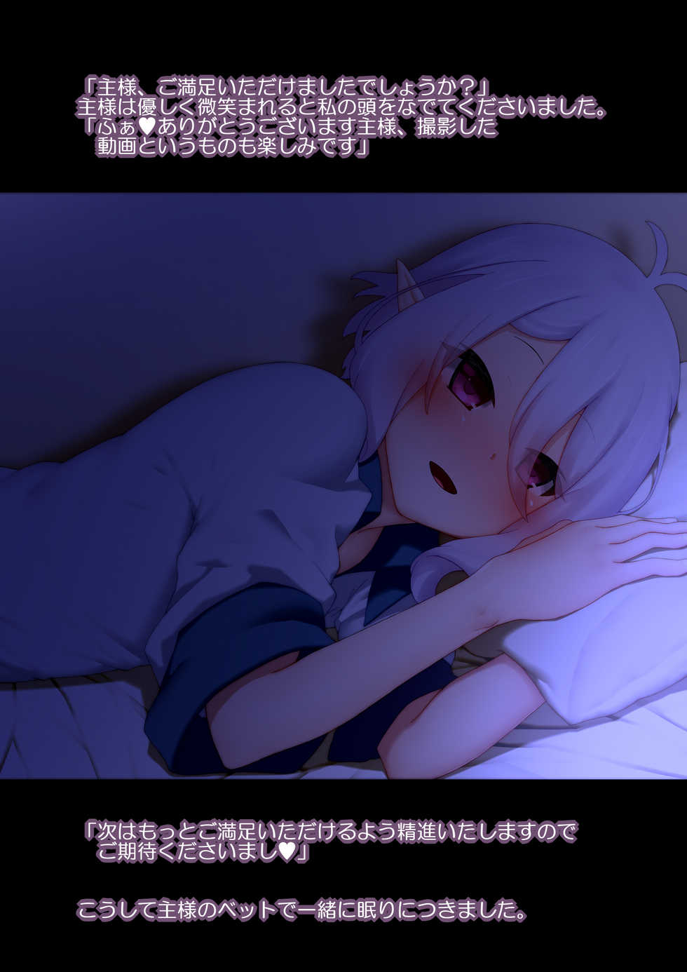 [Rakuichimonji (Prophecy)] Hametori Kokkoro (Princess Connect! Re:Dive) - Page 22