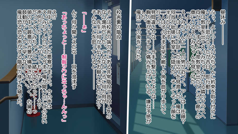 [Rakuichimonji (Prophecy)] Netori Zuki na Onna o Shinyuu ni Torareta kara...... - Page 4