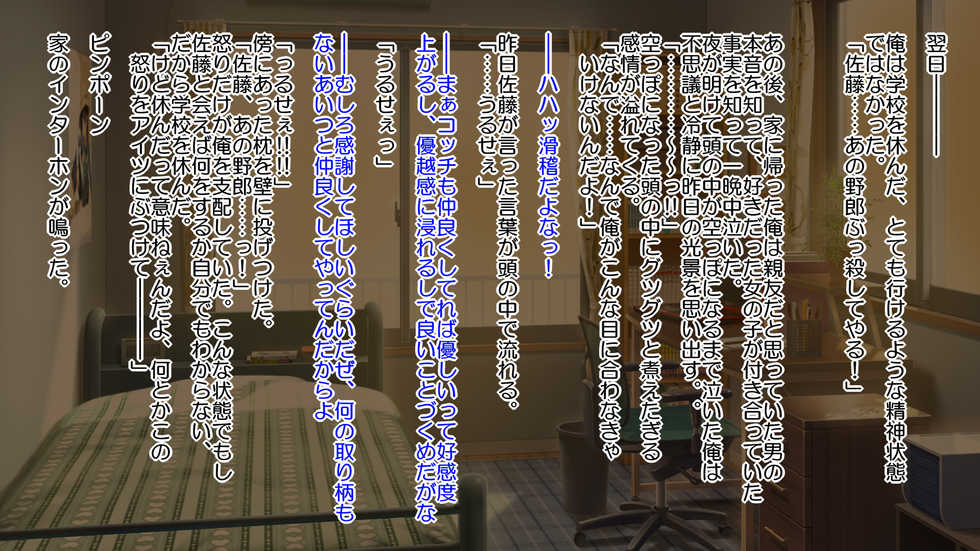 [Rakuichimonji (Prophecy)] Netori Zuki na Onna o Shinyuu ni Torareta kara...... - Page 13