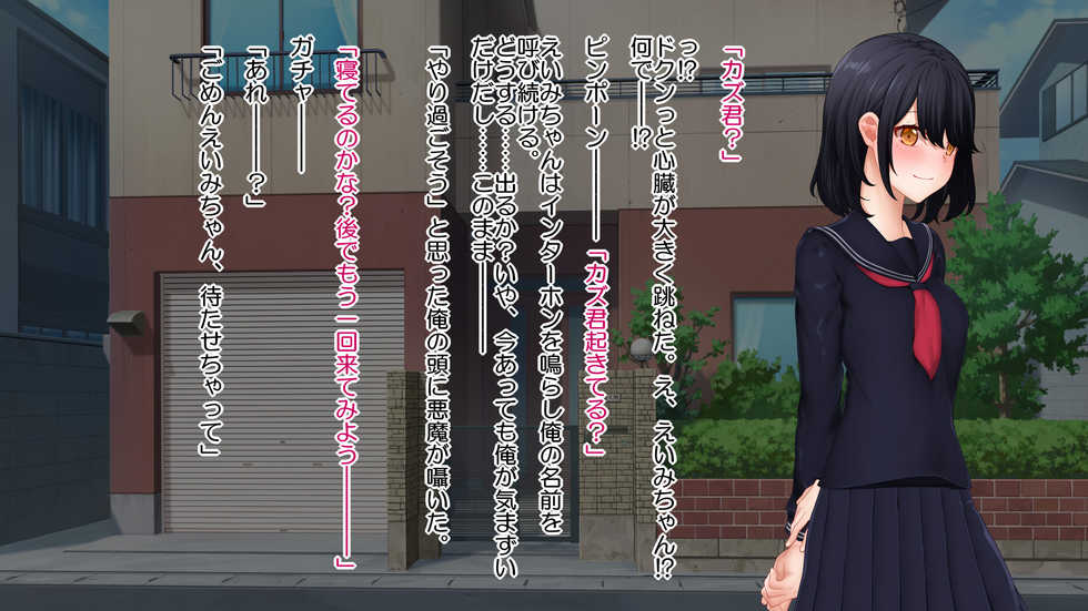 [Rakuichimonji (Prophecy)] Netori Zuki na Onna o Shinyuu ni Torareta kara...... - Page 14