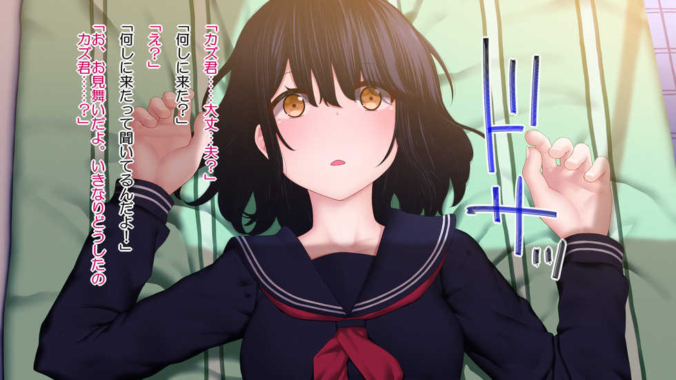 [Rakuichimonji (Prophecy)] Netori Zuki na Onna o Shinyuu ni Torareta kara...... - Page 16