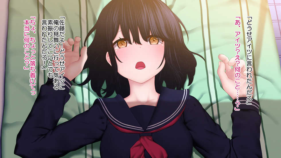 [Rakuichimonji (Prophecy)] Netori Zuki na Onna o Shinyuu ni Torareta kara...... - Page 17