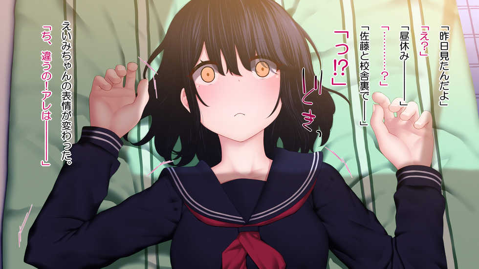 [Rakuichimonji (Prophecy)] Netori Zuki na Onna o Shinyuu ni Torareta kara...... - Page 18