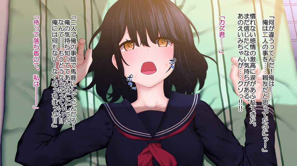 [Rakuichimonji (Prophecy)] Netori Zuki na Onna o Shinyuu ni Torareta kara...... - Page 19