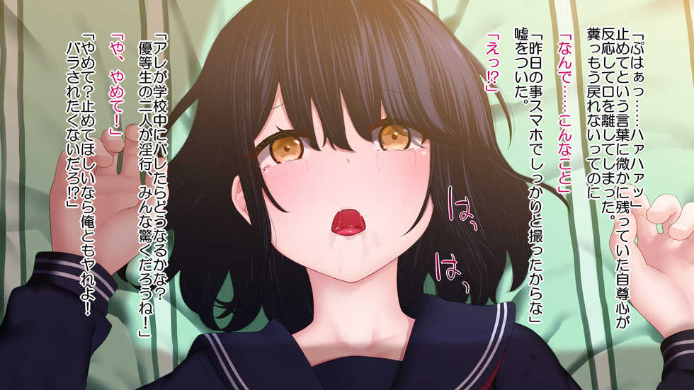 [Rakuichimonji (Prophecy)] Netori Zuki na Onna o Shinyuu ni Torareta kara...... - Page 22