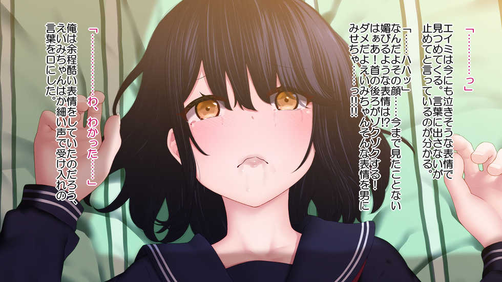 [Rakuichimonji (Prophecy)] Netori Zuki na Onna o Shinyuu ni Torareta kara...... - Page 23