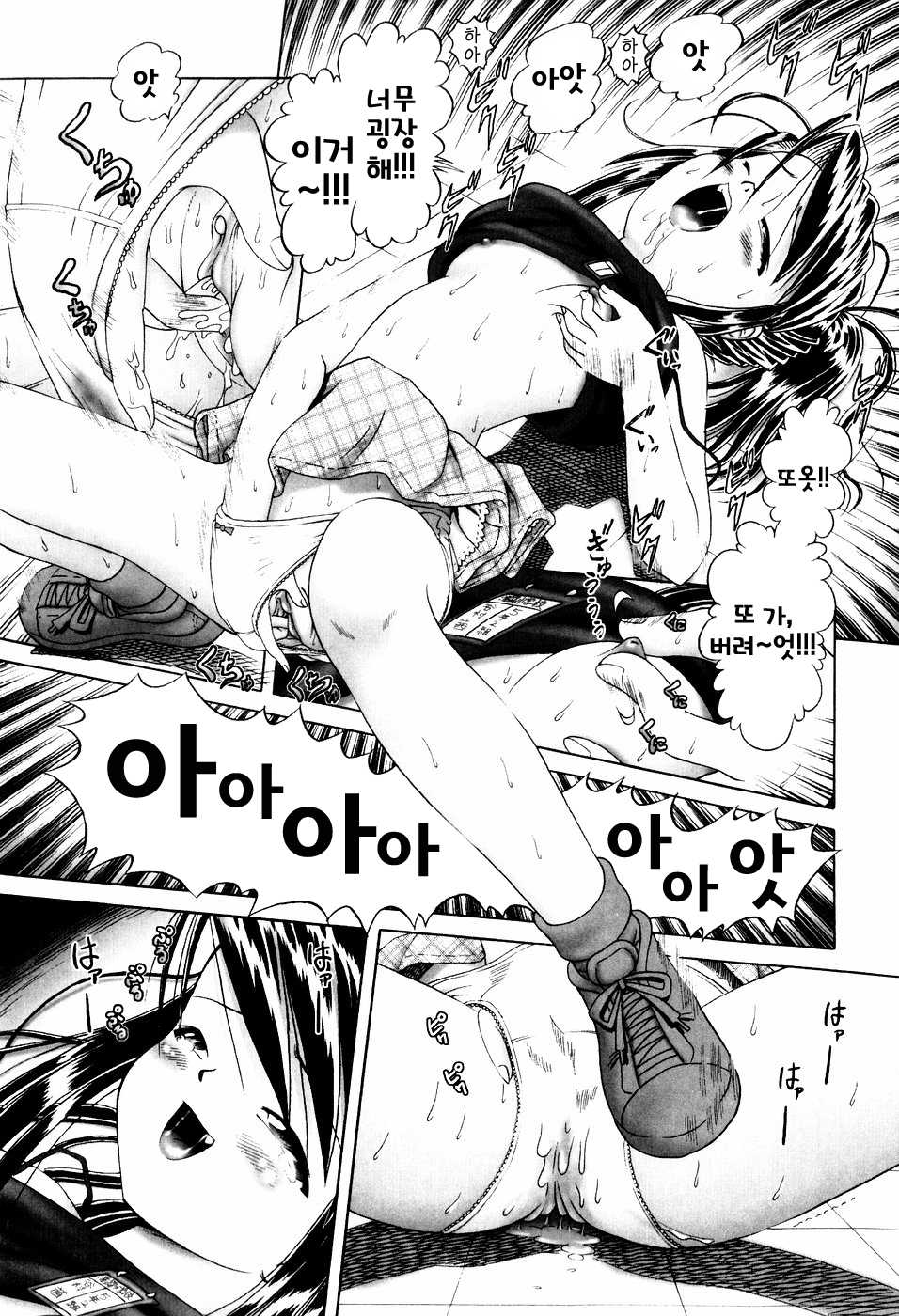 [Bow Rei] Himitsu no Hanazono - Shokushu Mushi Jigoku Emaki [Korean] [LWND] - Page 22