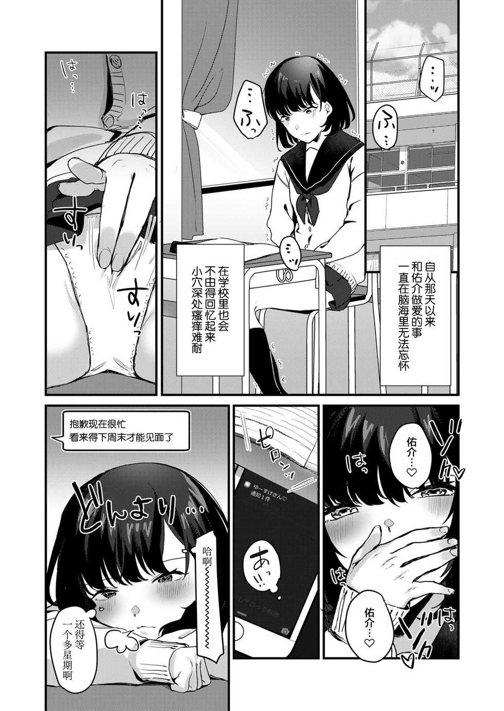[Misaki (Miyako no Gohan)] Anata no Tame nara [Chinese] [白杨汉化组] - Page 26