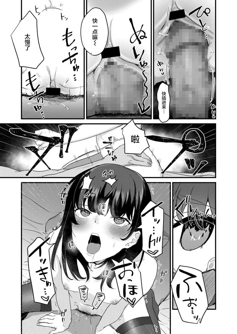 [Misaki (Miyako no Gohan)] Anata no Tame nara [Chinese] [白杨汉化组] - Page 36