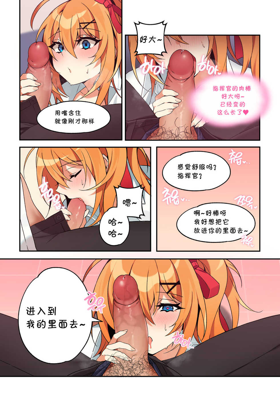[BECHU] Kalina (Girls' Frontline) [Chinese] [白杨汉化组×透明声彩汉化组] [Decensored] - Page 8
