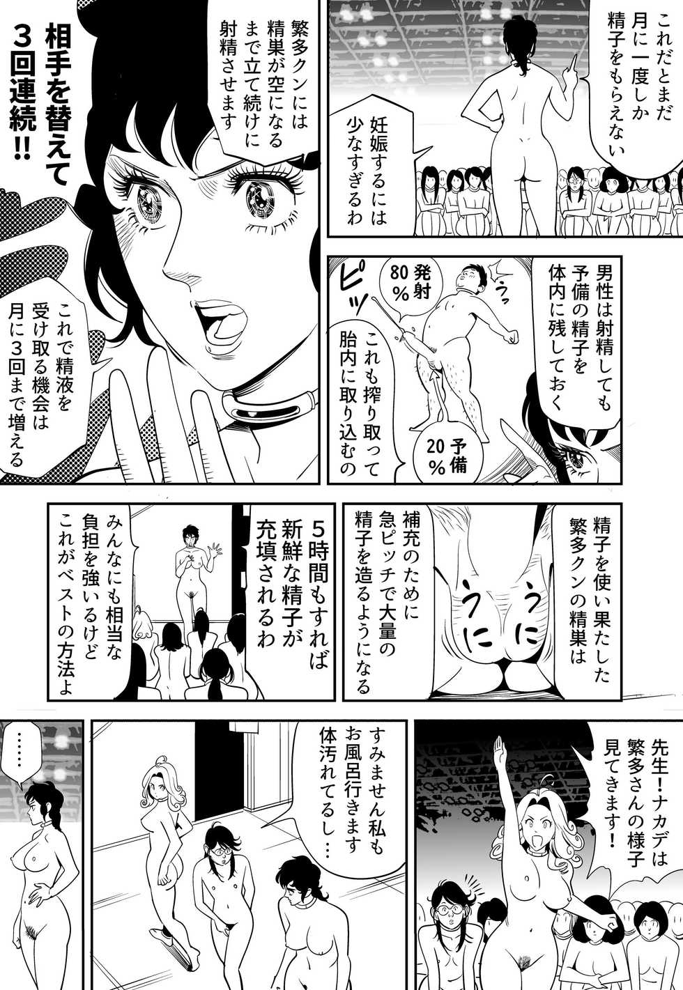 [Kidouchi Kon] GAME/DEATH (Ongoing) - Page 40