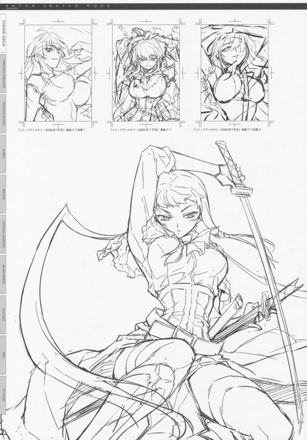 (C77) [CDPA (Various)] CROSS MAKE 2009 (Freezing, Onihime VS) - Page 35