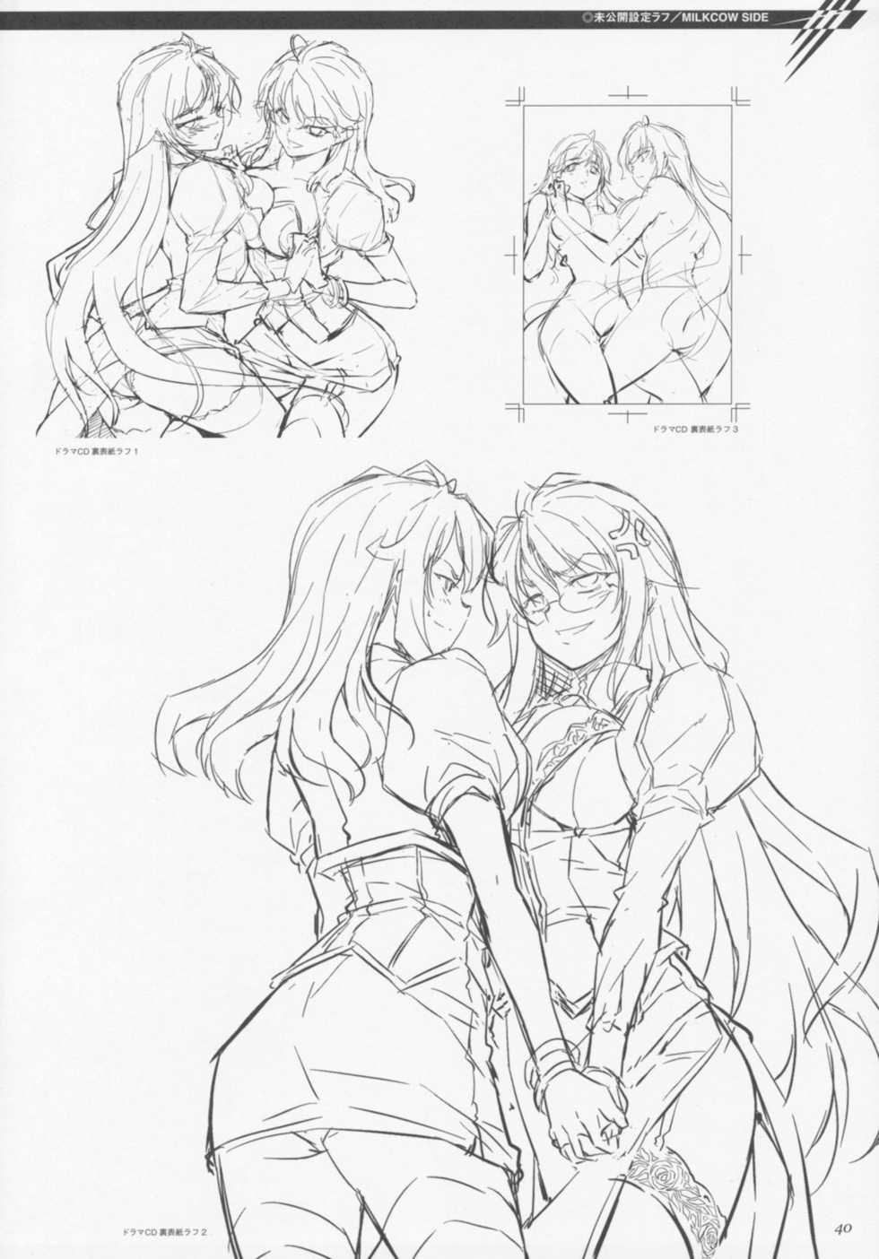 (C77) [CDPA (Various)] CROSS MAKE 2009 (Freezing, Onihime VS) - Page 40