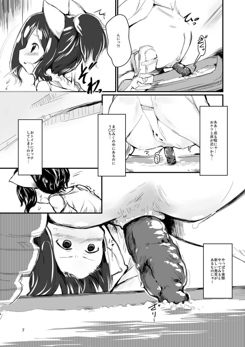 [Convergence☆Divergence (Jumo)] Neko-chan Neko-chan to Osshamasu ga (THE iDOLM@STER CINDERELLA GIRLS) [Digital] - Page 7
