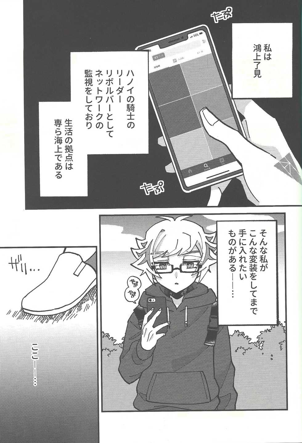 (Mirai o Terasu Three Bullet 3) [jicca (Suzuki Touka)] Himitsu no Library (Yu-Gi-Oh! VRAINS) - Page 2
