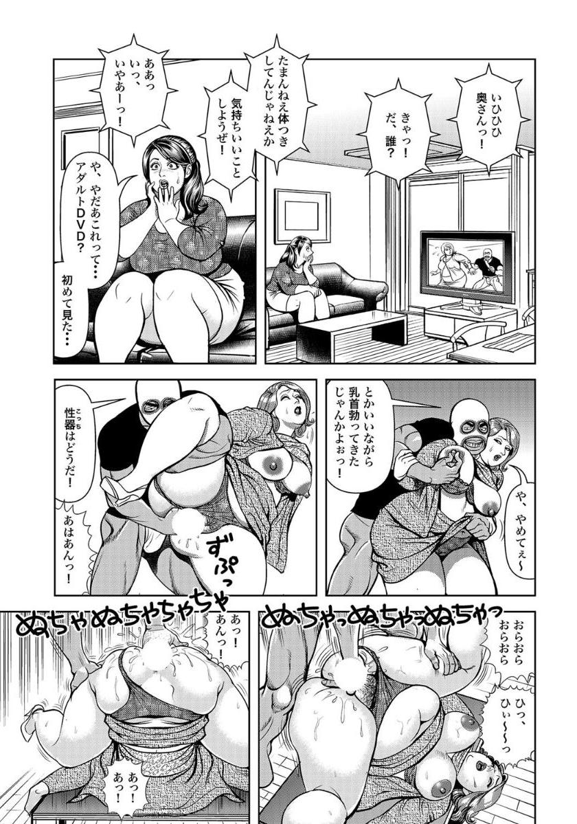 [Senor Daietsu] Bi Oba Hajimete no Shiofuki (Sex ga Ikigai no Hitozuma-tachi no Seitai) [Digital] - Page 3