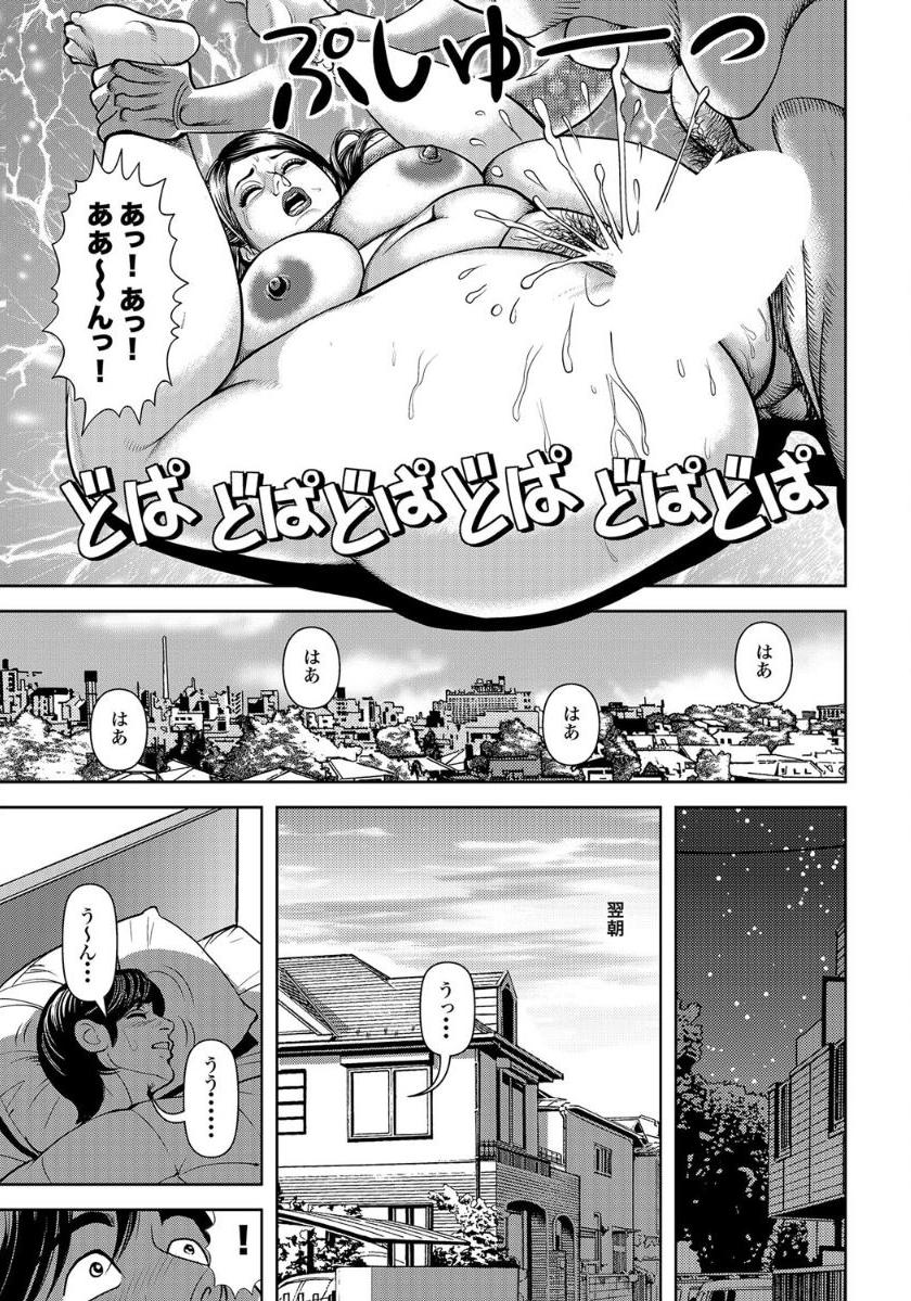 [Senor Daietsu] Bi Oba Hajimete no Shiofuki (Sex ga Ikigai no Hitozuma-tachi no Seitai) [Digital] - Page 13