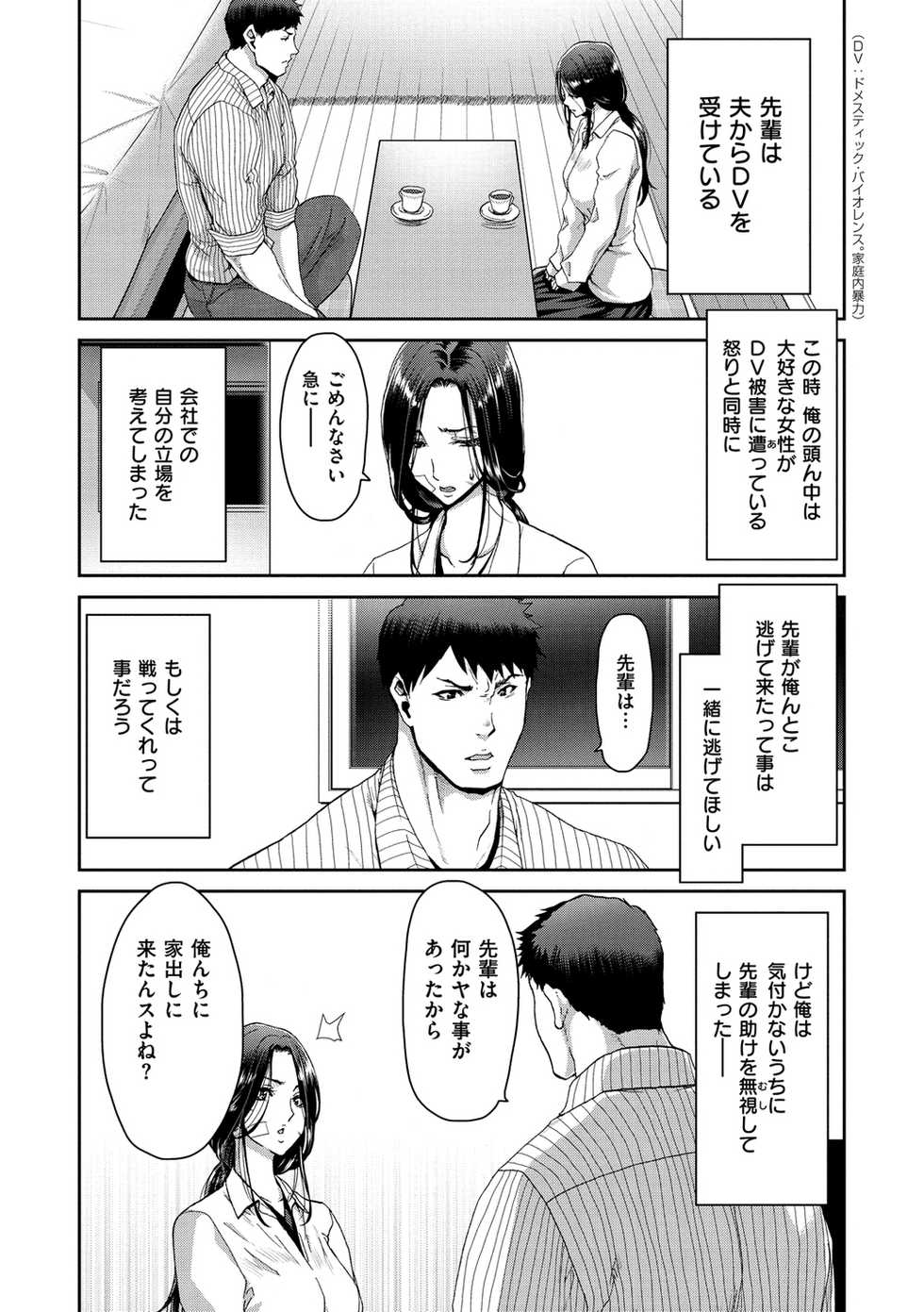 [Hori Hiroaki] Iede Onna o Hirottara [Digital] - Page 8