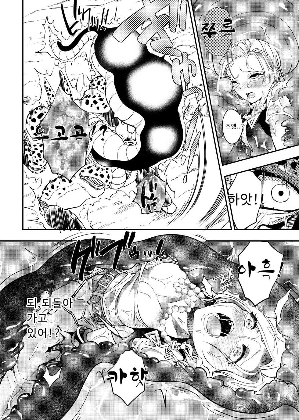 [Ameiro Biscuit (Susuanpan)] Cell no Esa ~Hansuu Hen~ | 셀의 먹이 ~되삼킴편~ (Dragon Ball Z) [Korean] [Digital] - Page 16