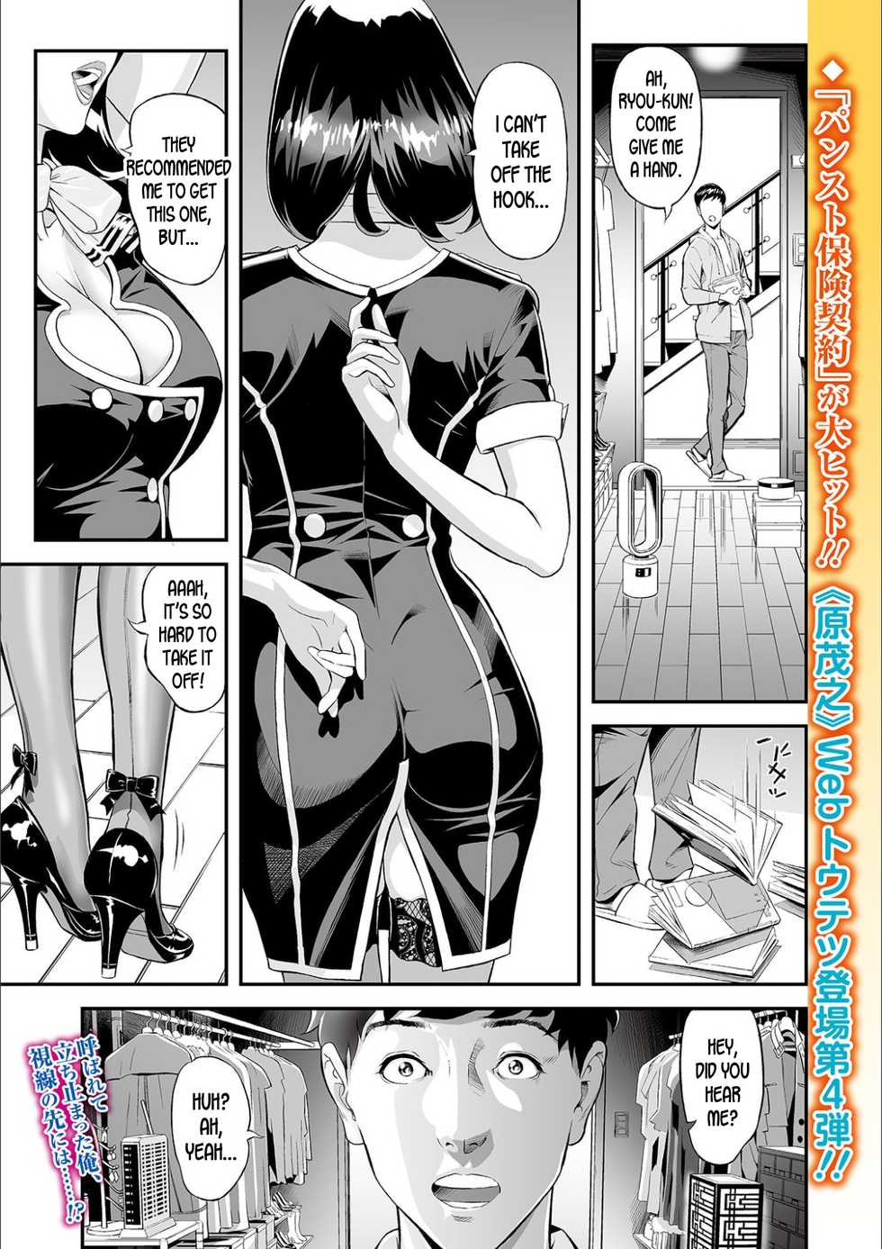 [Hara Shigeyuki] Mama Moe ~Haha o Bikou Shite Mita Ken~ | Mama Moe ~That Time When I Followed My Mom~ (Web Comic Toutetsu Vol. 55) [English] [Decensored] [desudesu] - Page 1