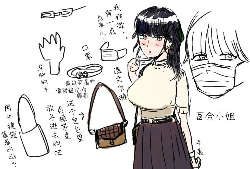 [Okuchi no Okuchi (Watari Kaoru)] Doutei ga Daikoubutsu na Onee-san ni Kuwareru[Chinese] [不可视汉化] - Page 29