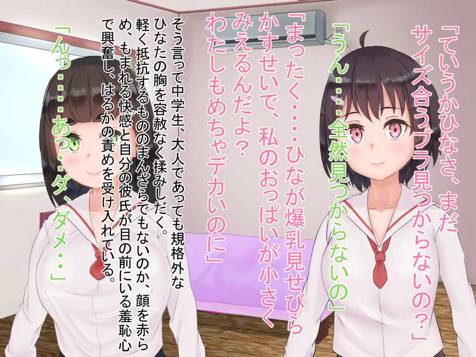 [TeroMeroNuru (moNmomo)] Netoru Tame no Inouryoku 1 - Page 8