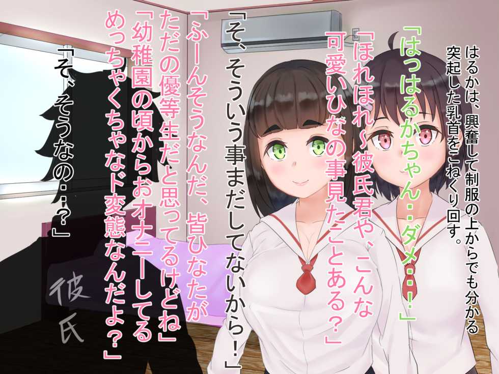 [TeroMeroNuru (moNmomo)] Netoru Tame no Inouryoku 1 - Page 9