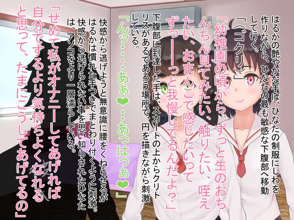 [TeroMeroNuru (moNmomo)] Netoru Tame no Inouryoku 1 - Page 12