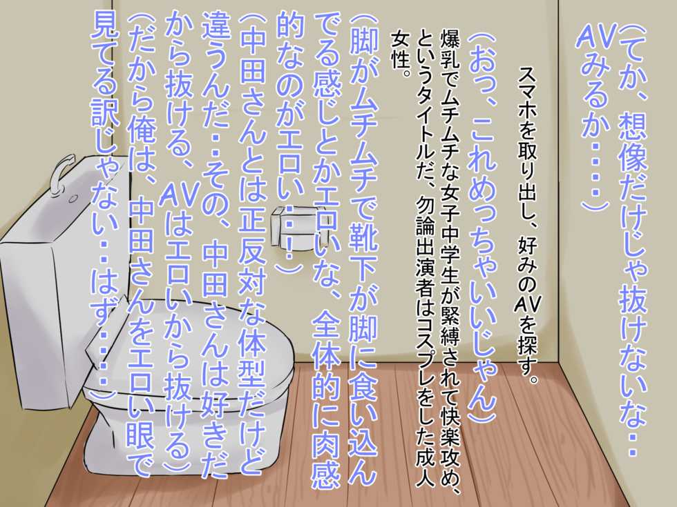 [TeroMeroNuru (moNmomo)] Netoru Tame no Inouryoku 1 - Page 18