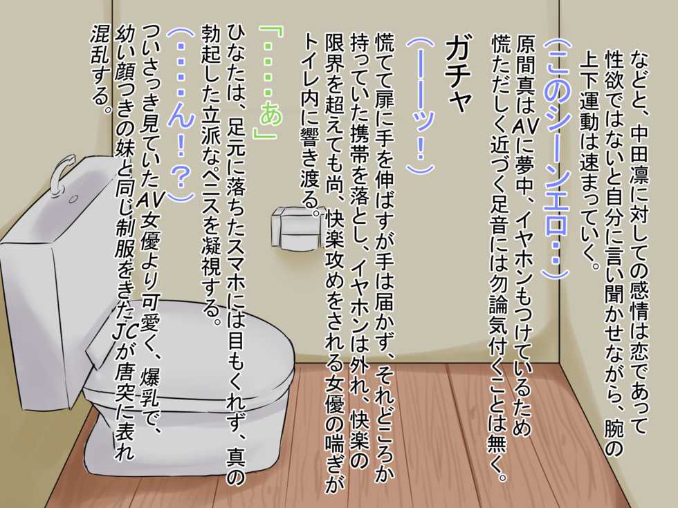 [TeroMeroNuru (moNmomo)] Netoru Tame no Inouryoku 1 - Page 19