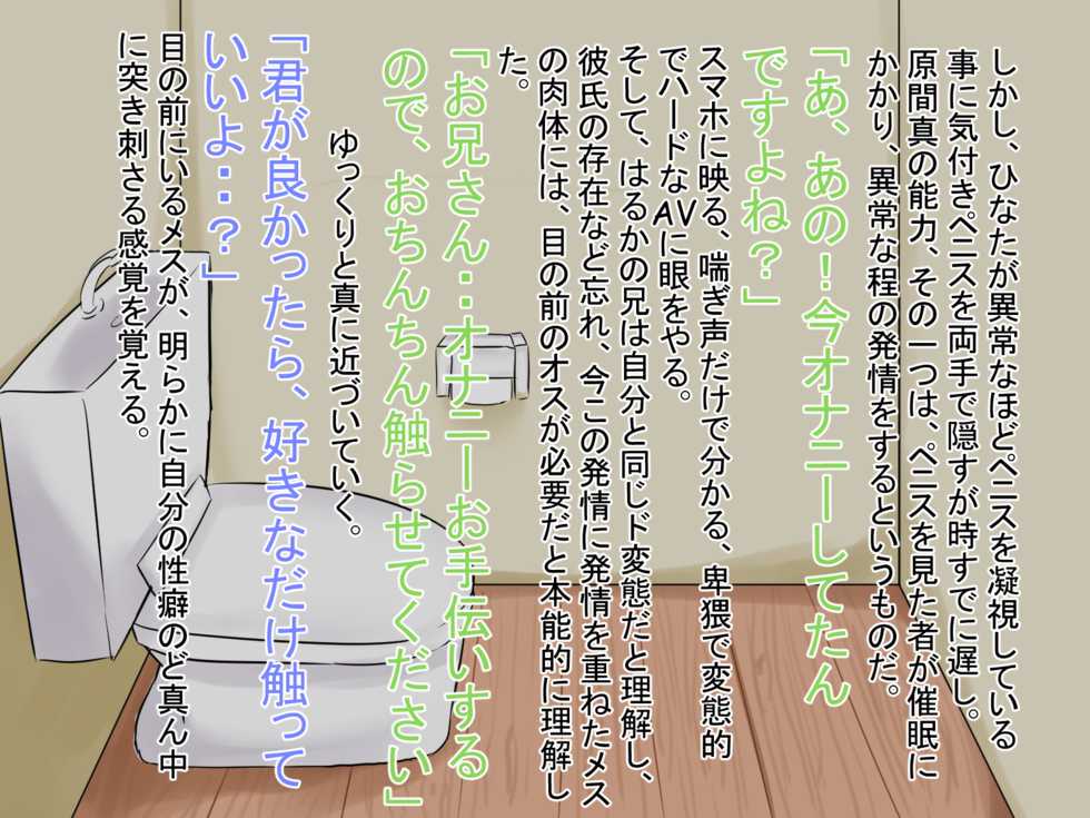 [TeroMeroNuru (moNmomo)] Netoru Tame no Inouryoku 1 - Page 20