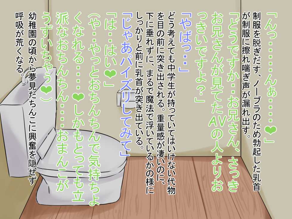 [TeroMeroNuru (moNmomo)] Netoru Tame no Inouryoku 1 - Page 21