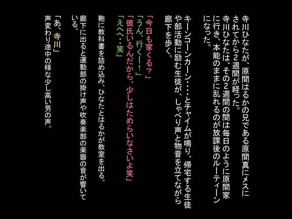 [TeroMeroNuru (moNmomo)] Netoru Tame no Inouryoku 3 - Page 2