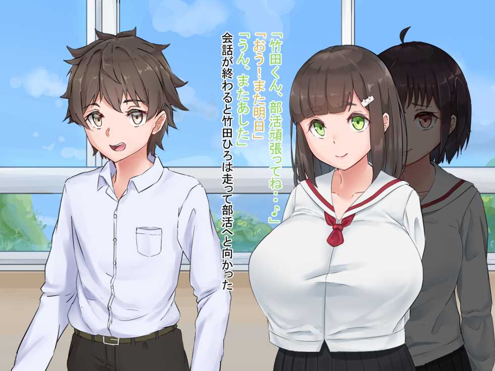 [TeroMeroNuru (moNmomo)] Netoru Tame no Inouryoku 3 - Page 6