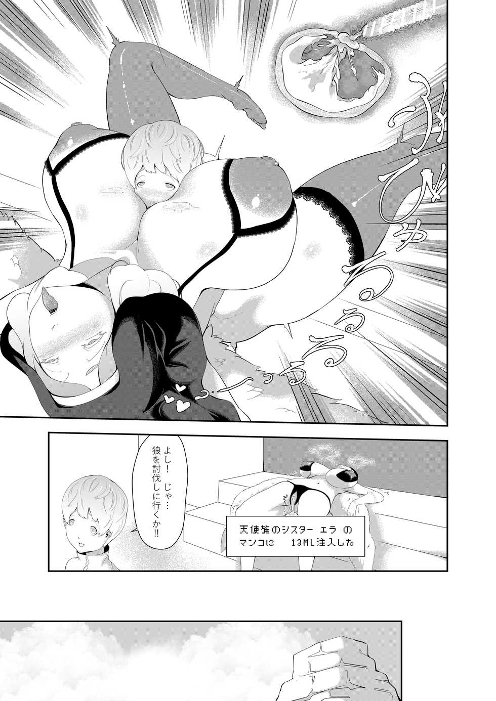 [Oshiro] NPC Kan x Ane Shota - Page 9