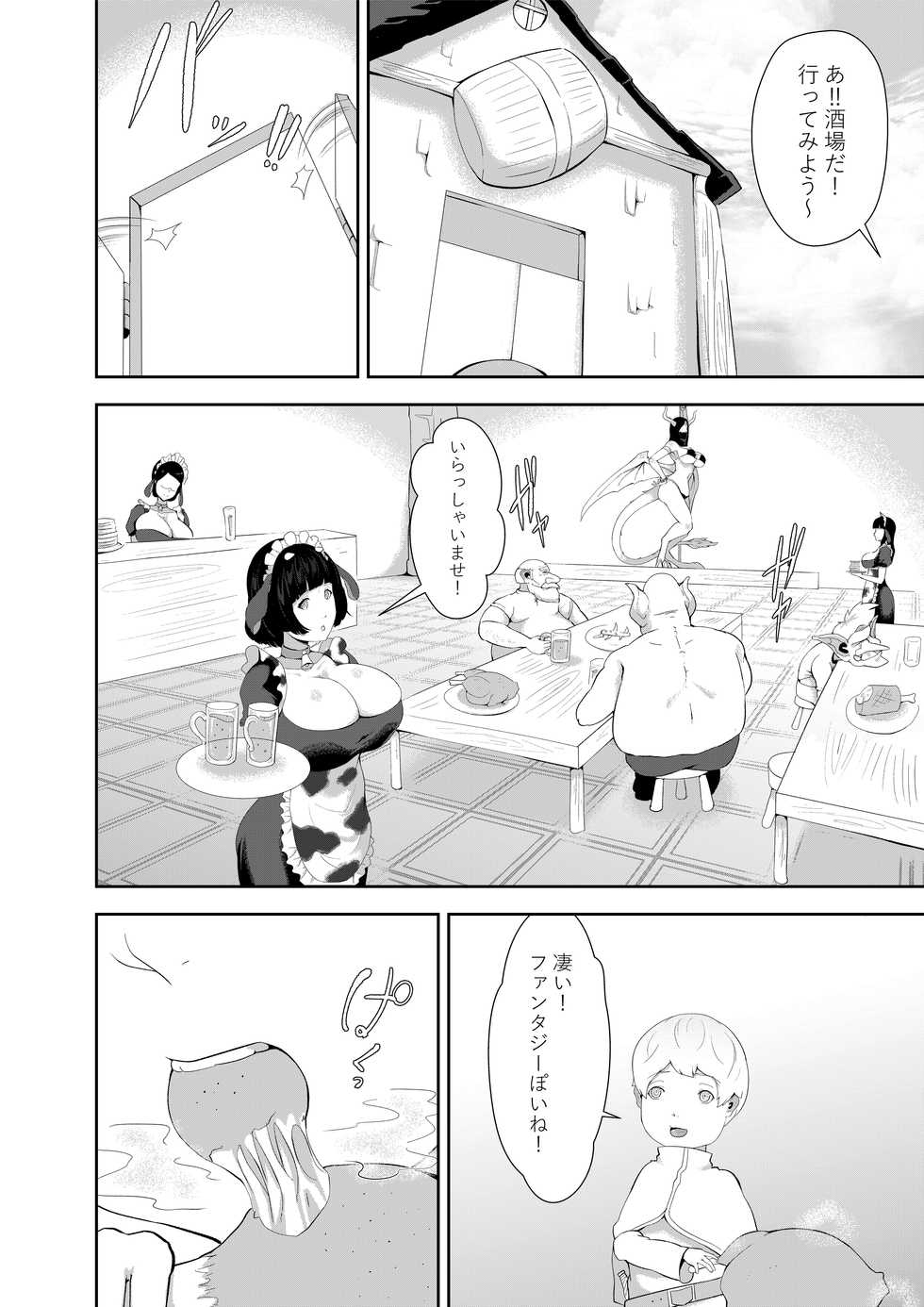 [Oshiro] NPC Kan x Ane Shota - Page 22