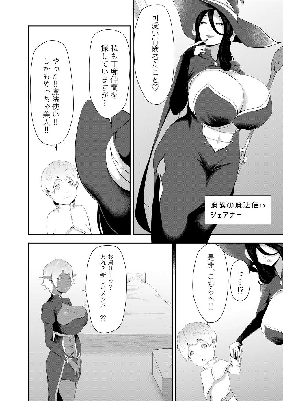 [Oshiro] NPC Kan x Ane Shota - Page 28