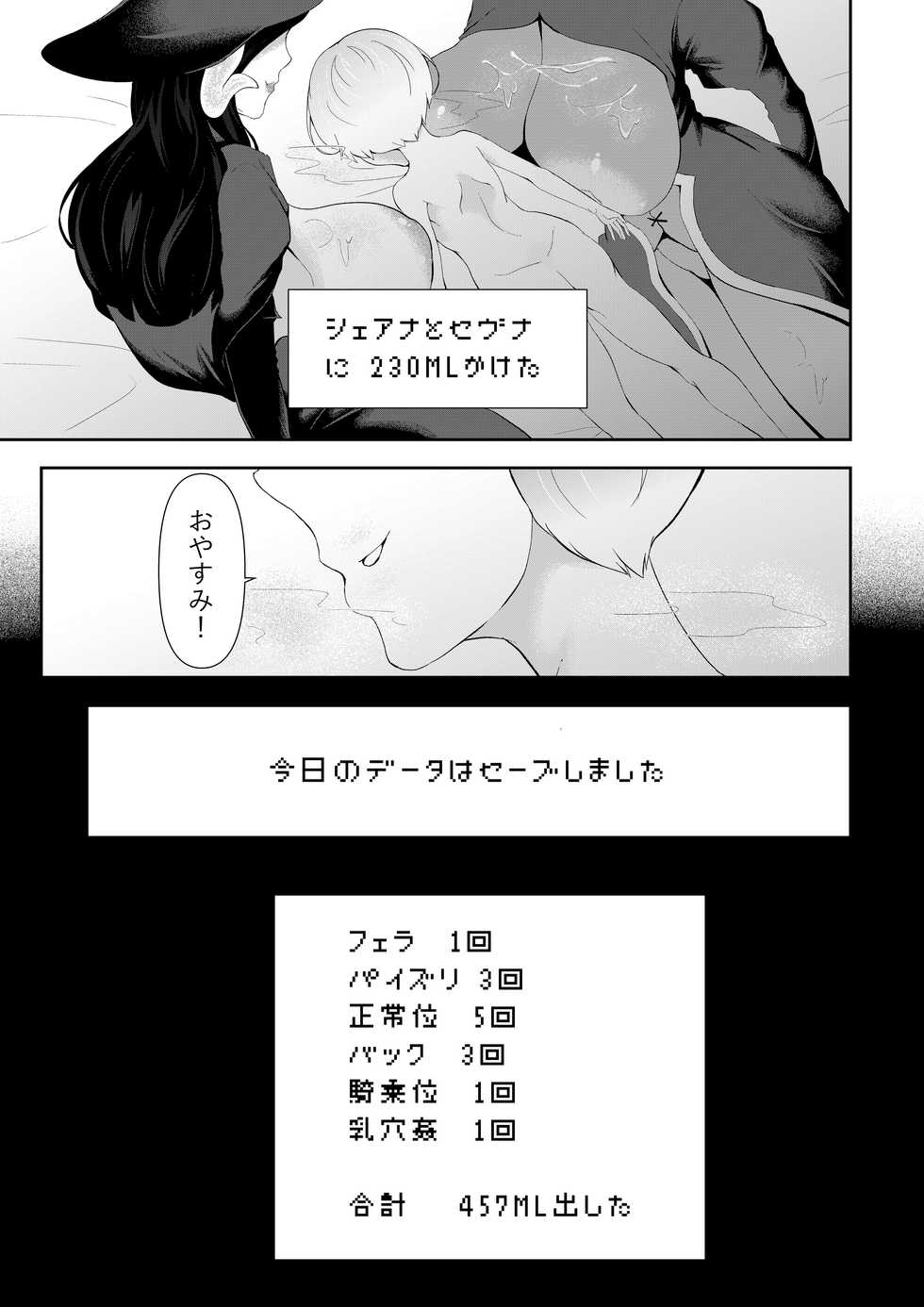 [Oshiro] NPC Kan x Ane Shota - Page 35