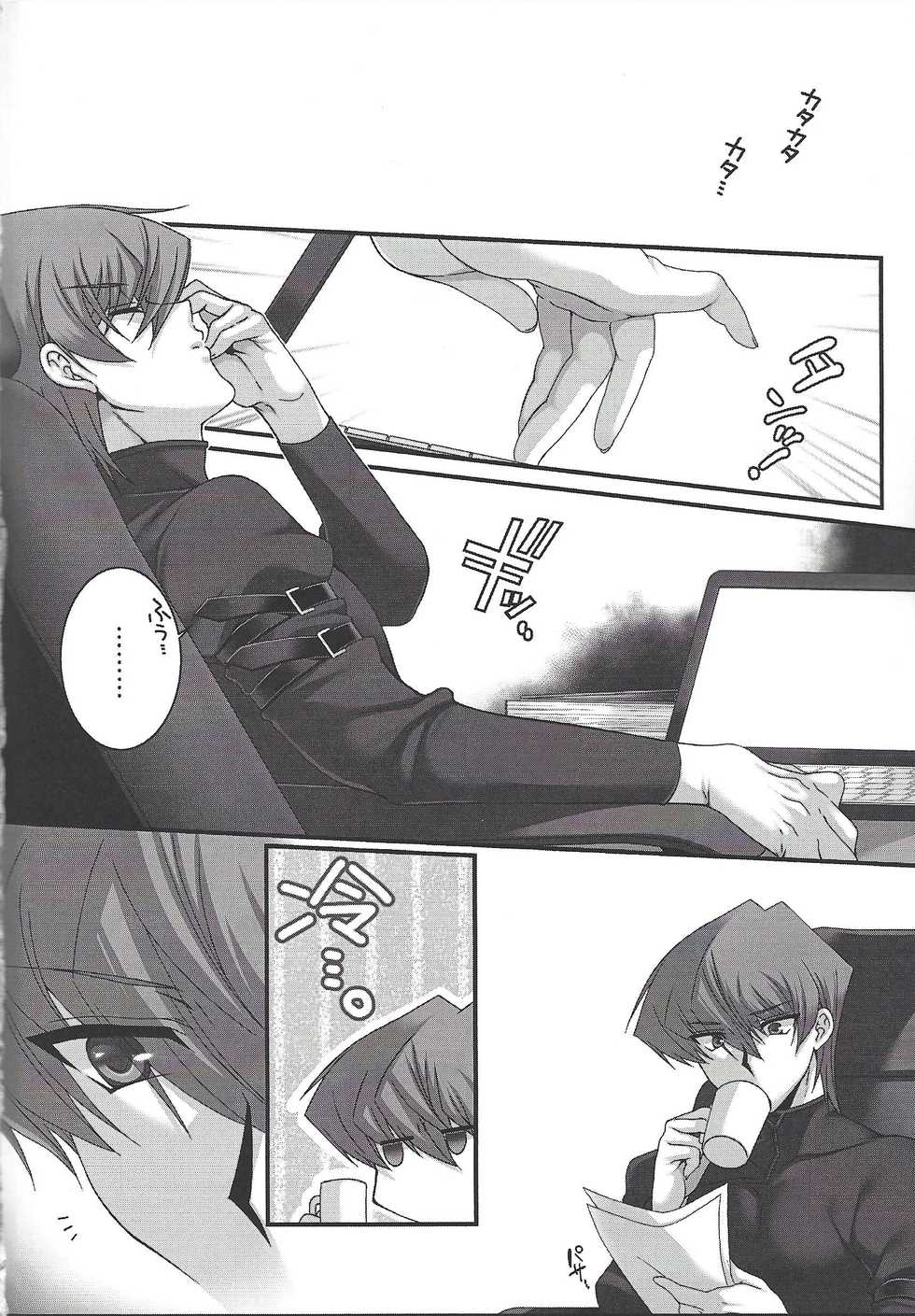 [Tanachiya (Uzuki.)] Addicted To You!! (Yu-Gi-Oh!) - Page 3