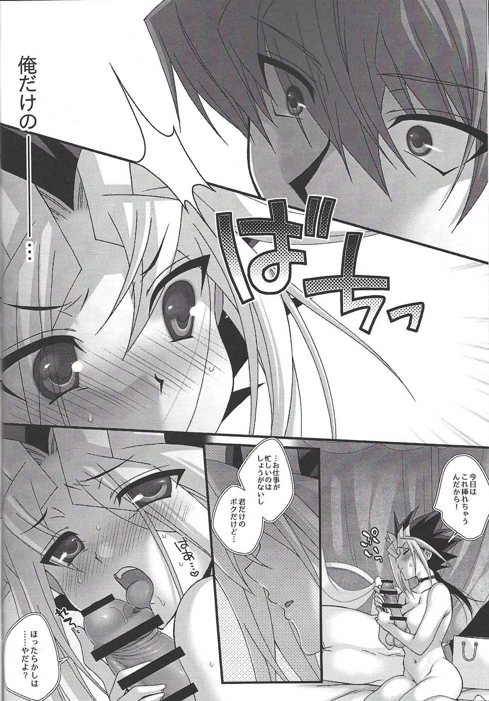 [Tanachiya (Uzuki.)] Addicted To You!! (Yu-Gi-Oh!) - Page 15