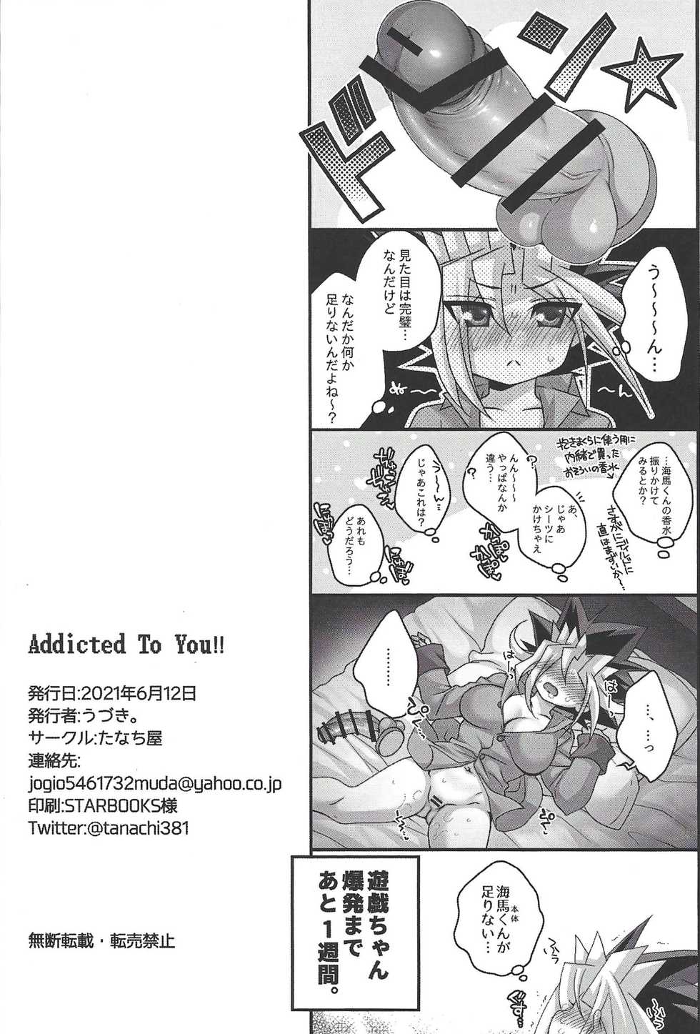 [Tanachiya (Uzuki.)] Addicted To You!! (Yu-Gi-Oh!) - Page 33