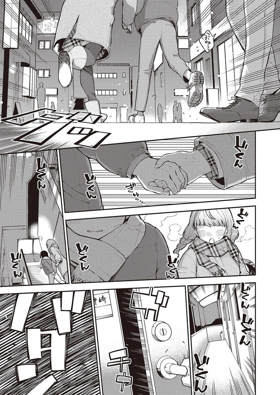 [Herio] Bokura wa ○○ Banare ga Dekinai Ketsuron (COMIC ExE 31) [Italian] [Hentai Fantasy] [Digital] - Page 13