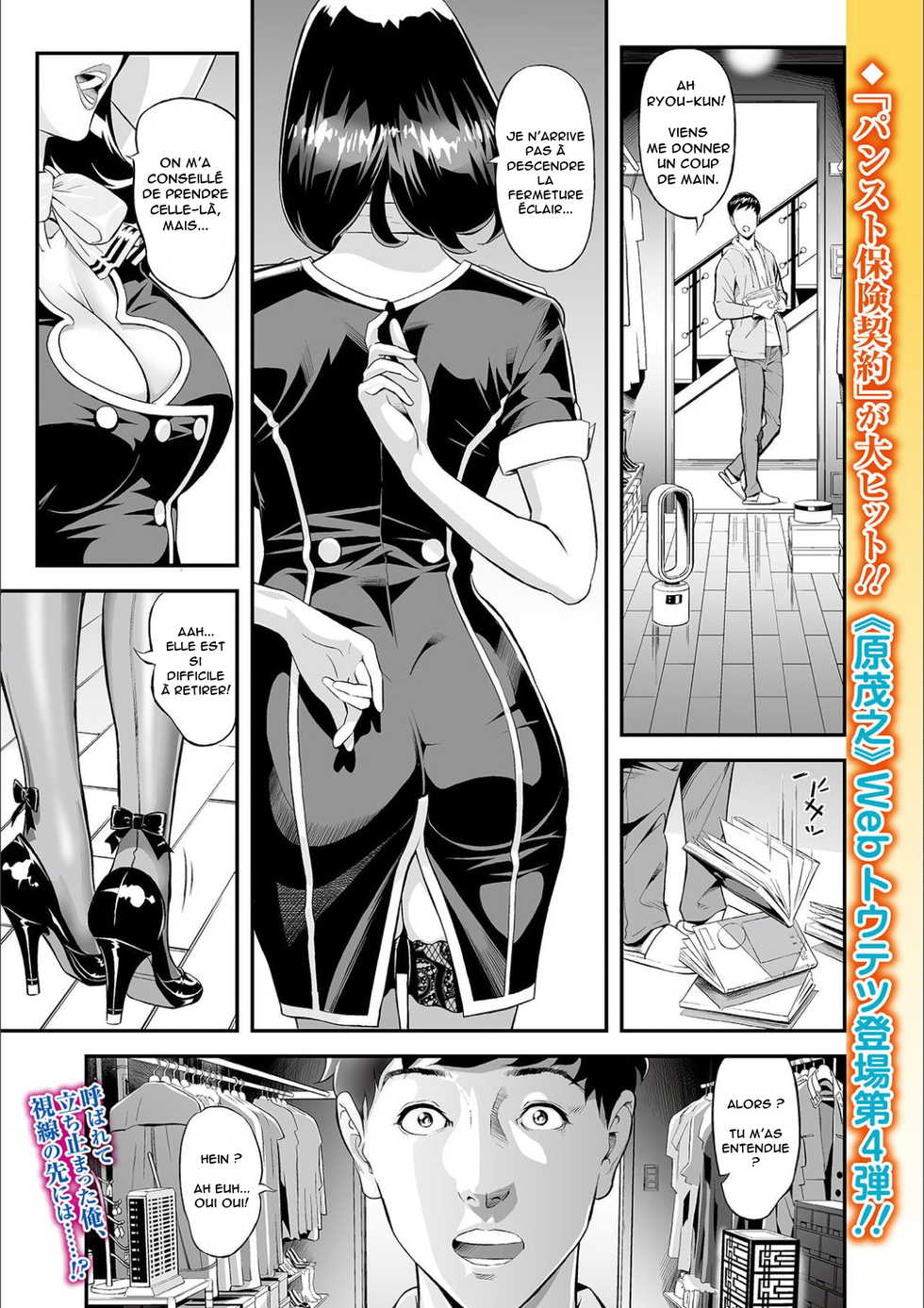[Hara Shigeyuki] Mama Moe ~Haha o Bikou Shite Mita Ken~ | Mama Moe ~That Time When I Followed My Mom~ (Web Comic Toutetsu Vol. 55) [French] [Anatoh] [Decensored] - Page 1
