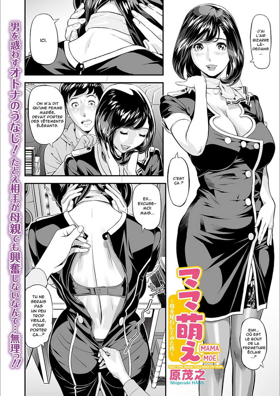 [Hara Shigeyuki] Mama Moe ~Haha o Bikou Shite Mita Ken~ | Mama Moe ~That Time When I Followed My Mom~ (Web Comic Toutetsu Vol. 55) [French] [Anatoh] [Decensored] - Page 2