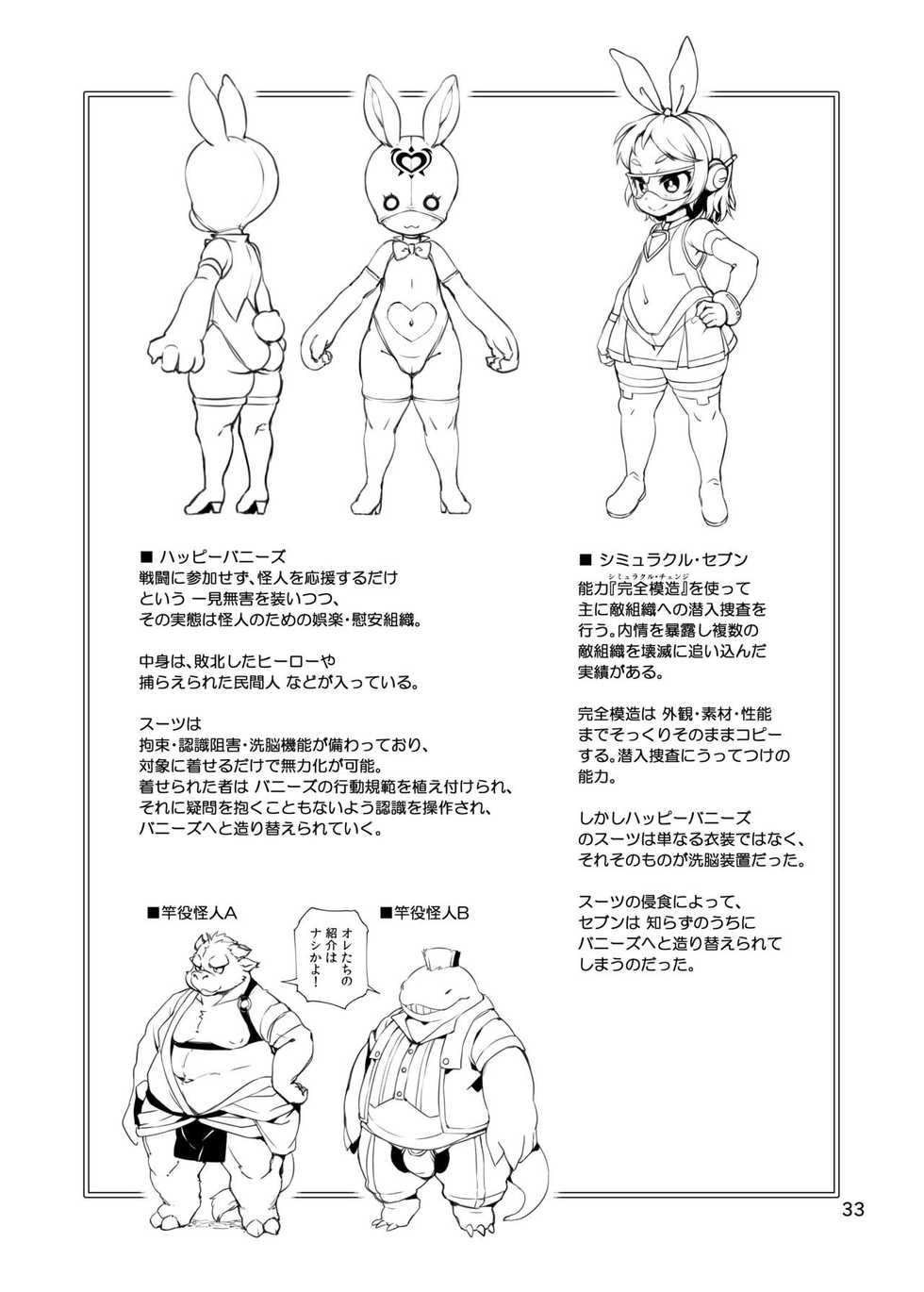 [Nanamehan (Hansharu)] Happy Bunnys e Sennyuu! -Inran Ero Usagi-ka Suit- [Spanish] [kalock] [Digital] - Page 32